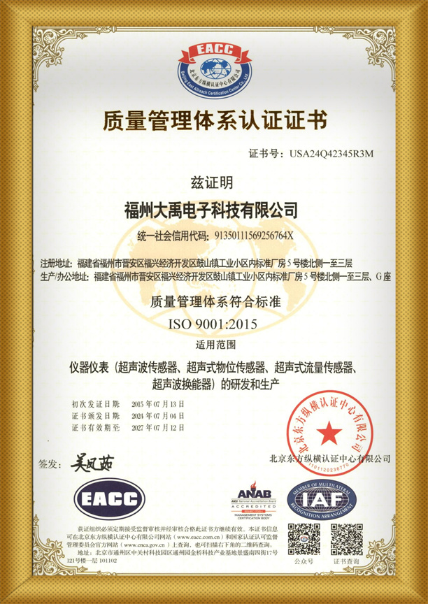 172112870572610.jpg 中文9001質量管理體系612尺寸.jpg