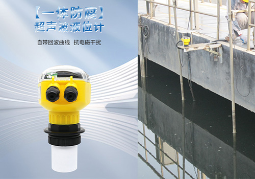 二線制超聲波液位計 二線制超聲波液位計