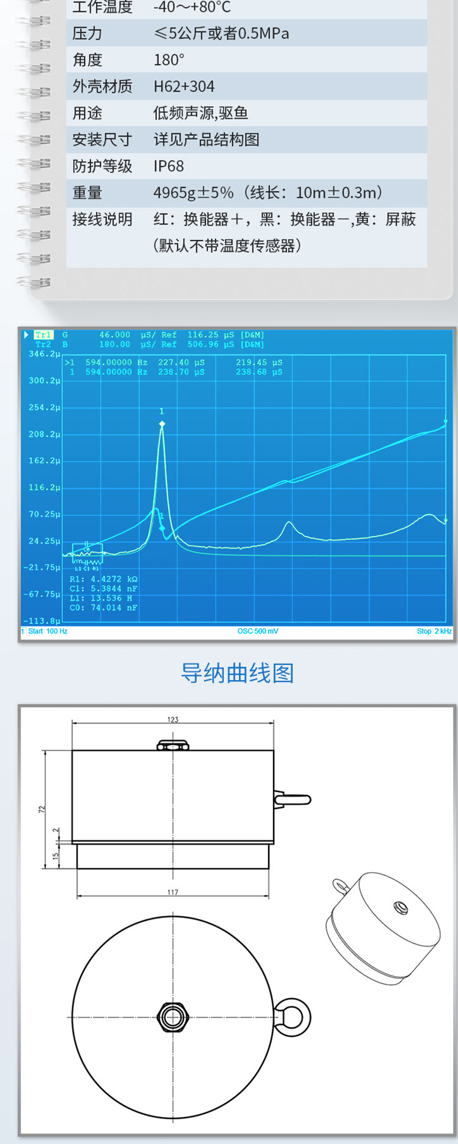 175015610646830.jpg 功率換能器DYW-700-1000BC.詳情頁_02.jpg