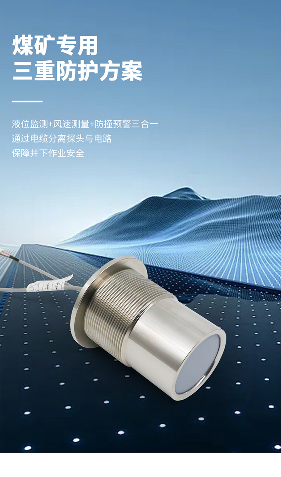 175223475237202.jpg DYA-64-05BC煤礦巷道風速儀換能器.715詳情頁_03.jpg