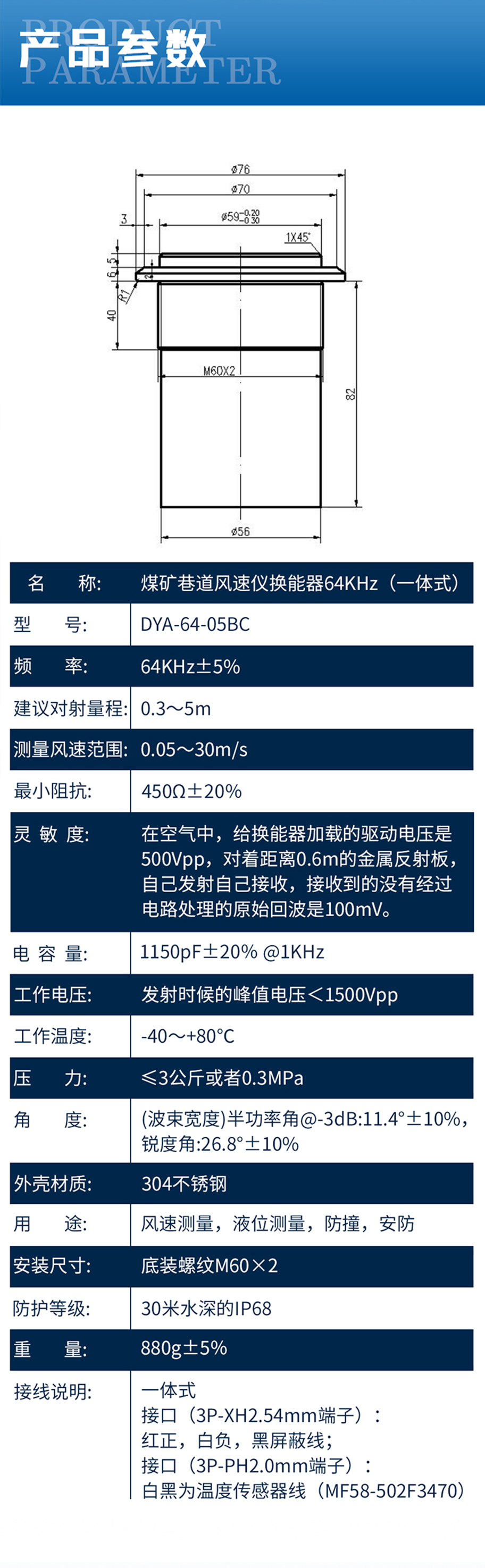 175223476355218.jpg DYA-64-05BC煤礦巷道風速儀換能器.715詳情頁_05.jpg