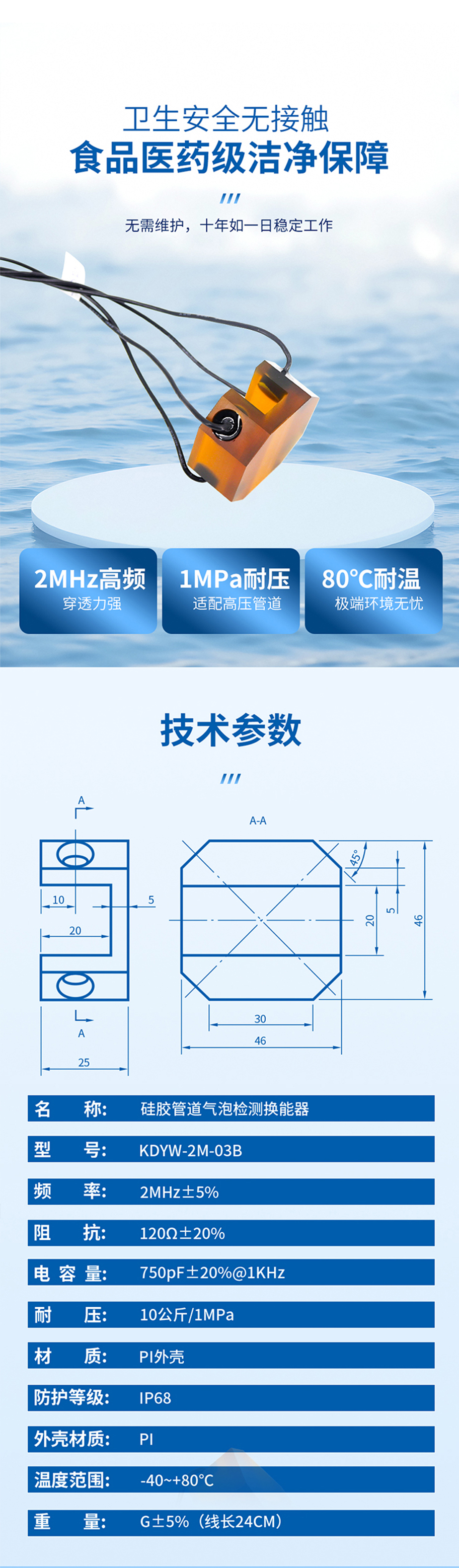 175342864981481.jpg 冷卻管道泄漏傳感器.715詳情頁_04.jpg