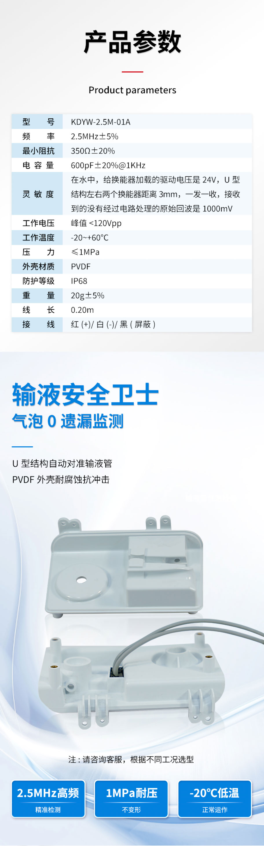 175377947260756.jpg 輸液管氣泡檢測換能器2_03.jpg