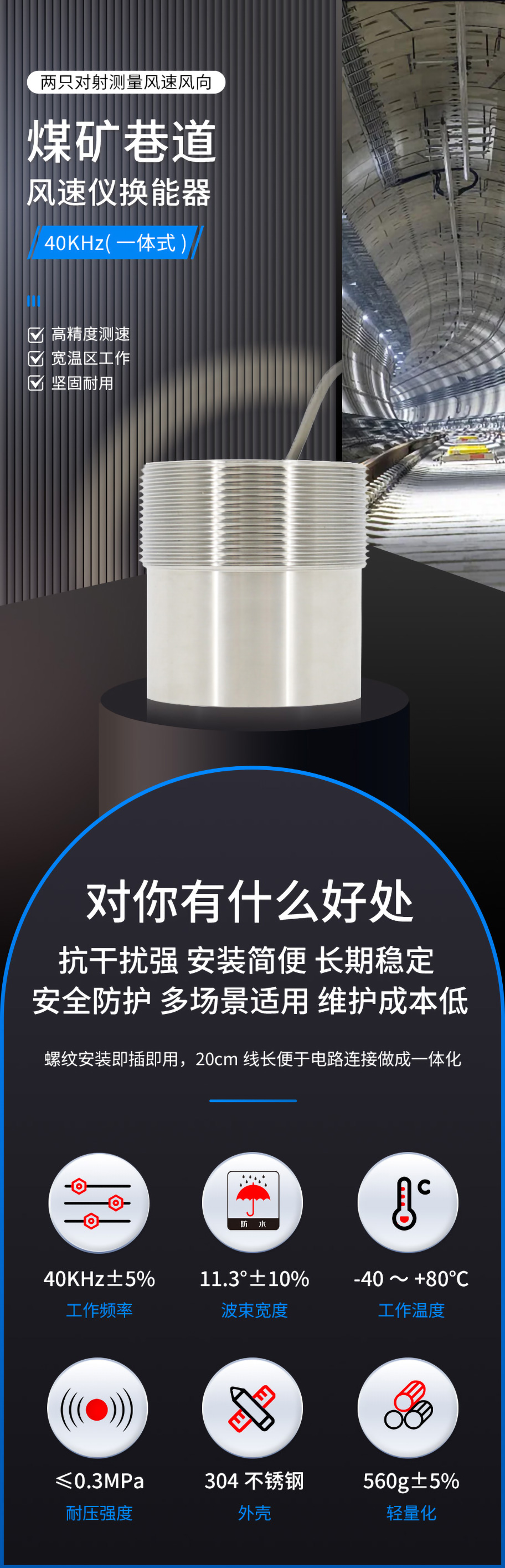 175455581739369.jpg KDYA-40-12JA煤礦巷道風速儀換能器_01.jpg