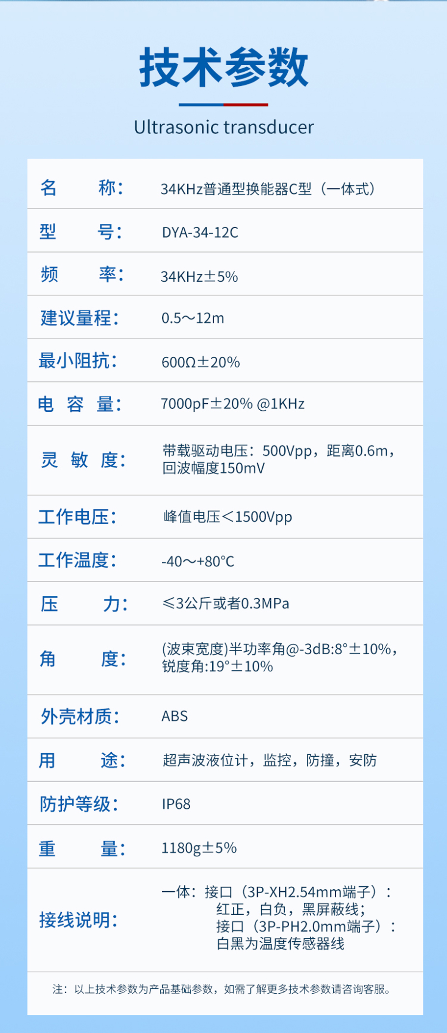 175464434216518.jpg DYA-34-12C超聲波液位計(jì)換能器-不防腐_03.jpg