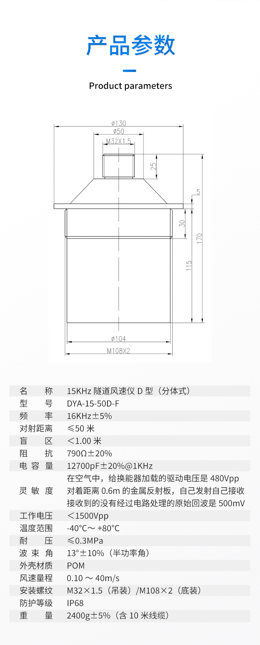 175576865337275.jpg DYA-15-50D-F普通隧道風速儀換能器.詳情頁_05.jpg